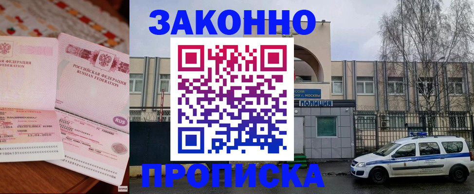 временная прописка в Дигоре