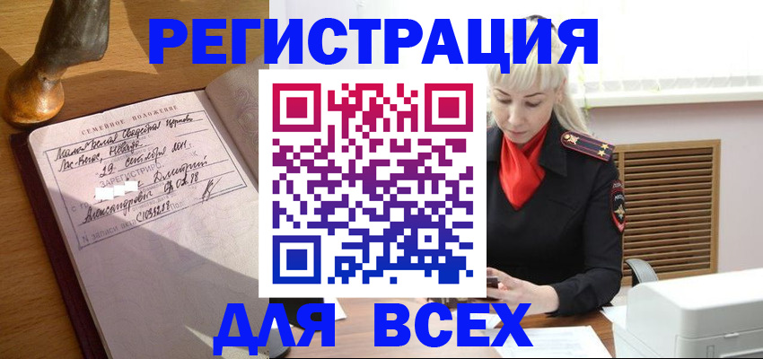 временная регистрация законно в Дигоре