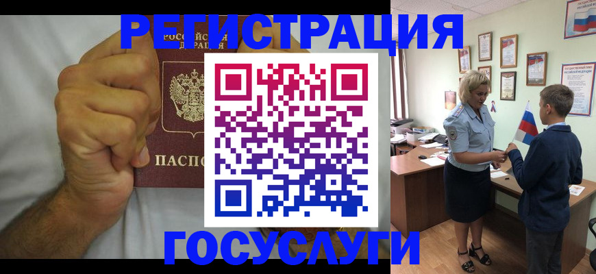 временная регистрация купить в Дигоре