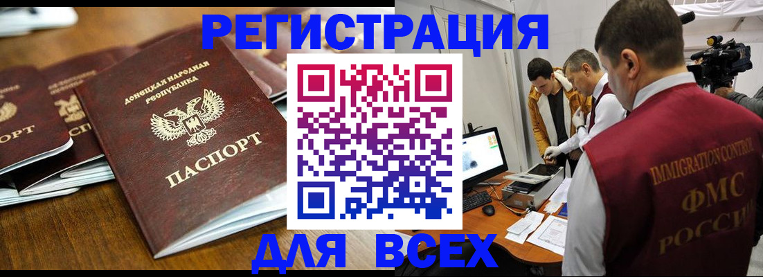 прописка от собственника в Дигоре